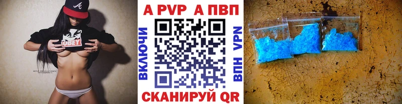 закладка  Моздок  Alpha PVP кристаллы 