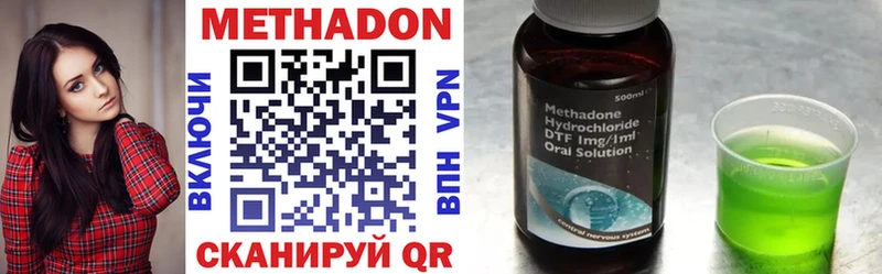 МЕТАДОН methadone  магазин  наркотиков  кракен как войти  Моздок 
