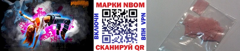 где найти   Моздок  Марки N-bome 1,5мг 